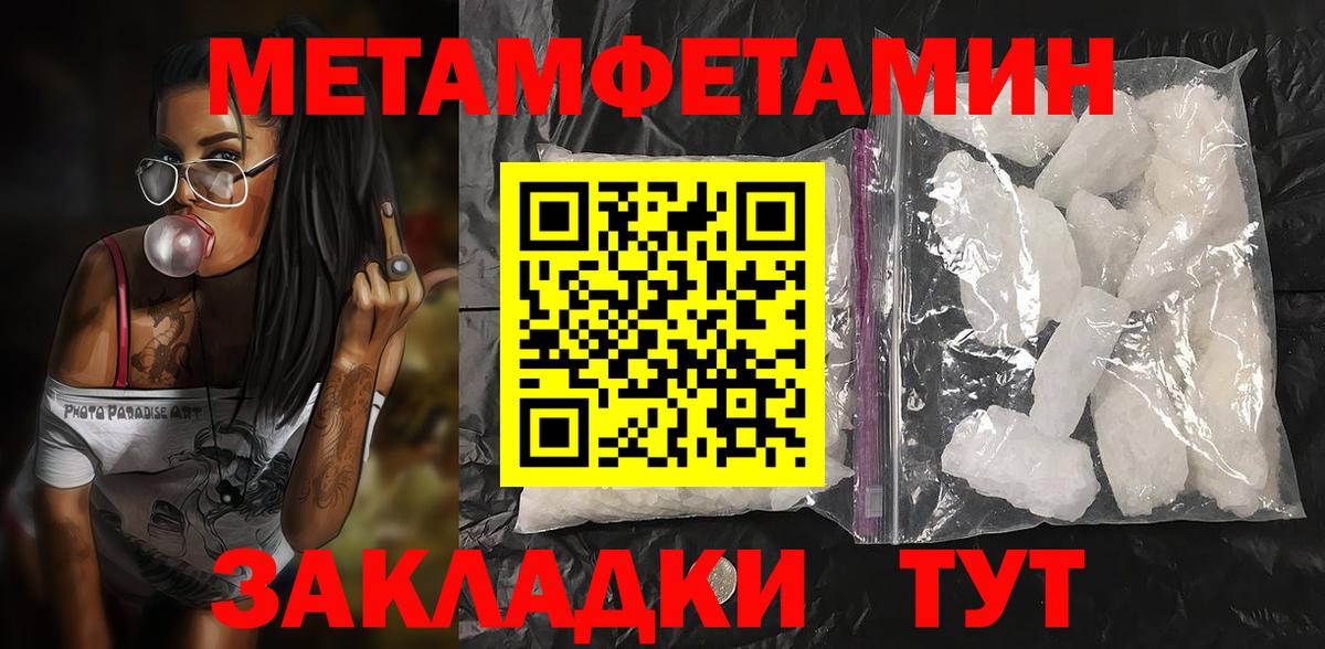 Советский  АМФ  Вход с VPN  АМФЕТАМИН 97% 