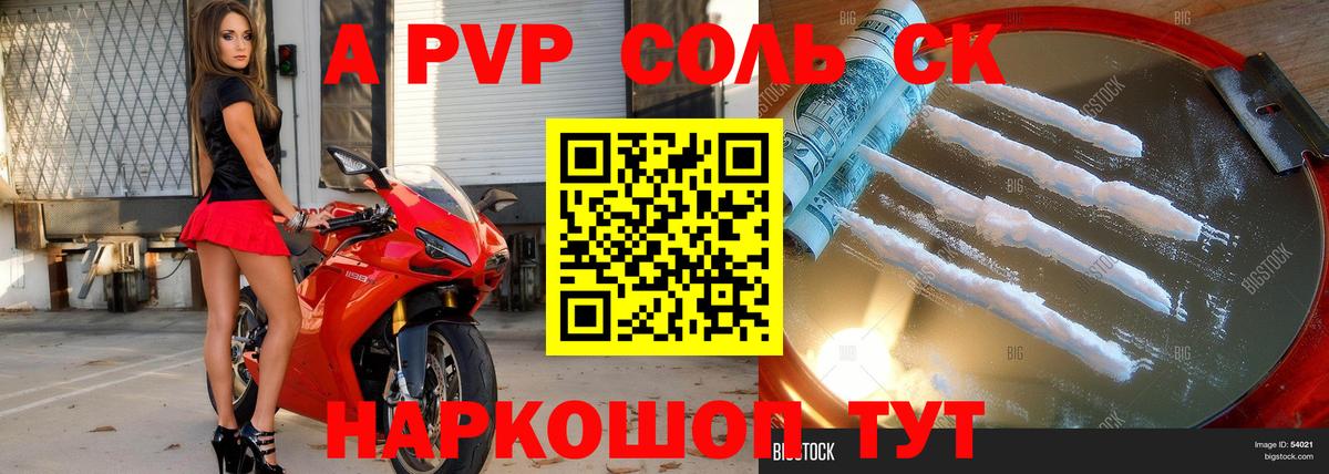 APVP VHQ  Вход с VPN  Советский  Альфа ПВП крисы CK 