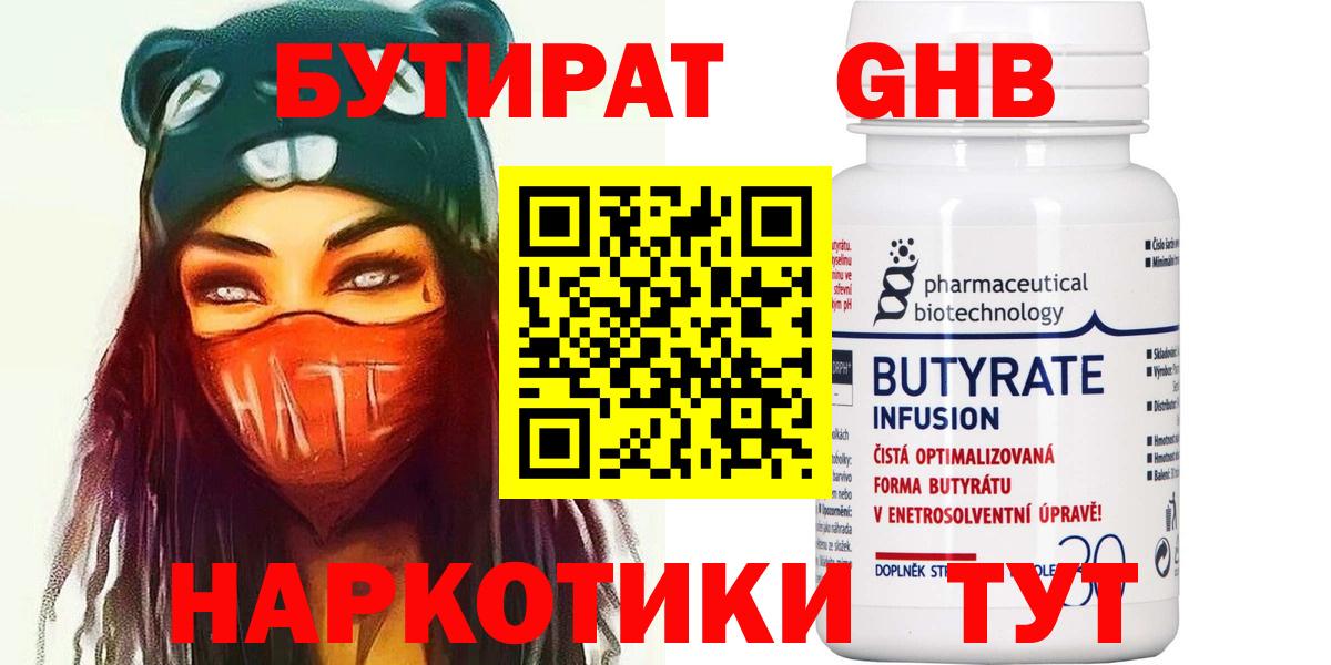 Бутират буратино  Вход с VPN  Бутират  Советский 