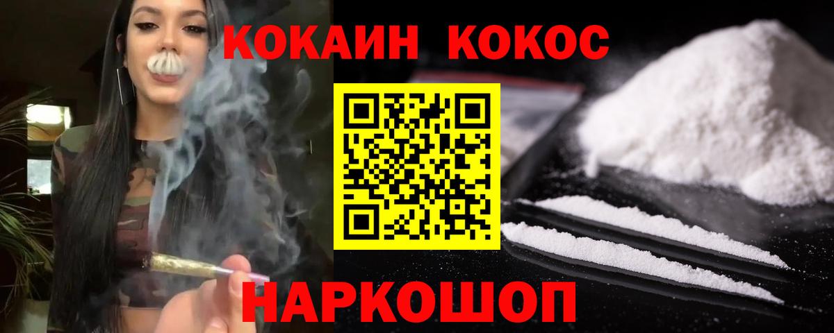 Советский  КОКАИН 98%  COCAIN 98%  Вход с VPN 