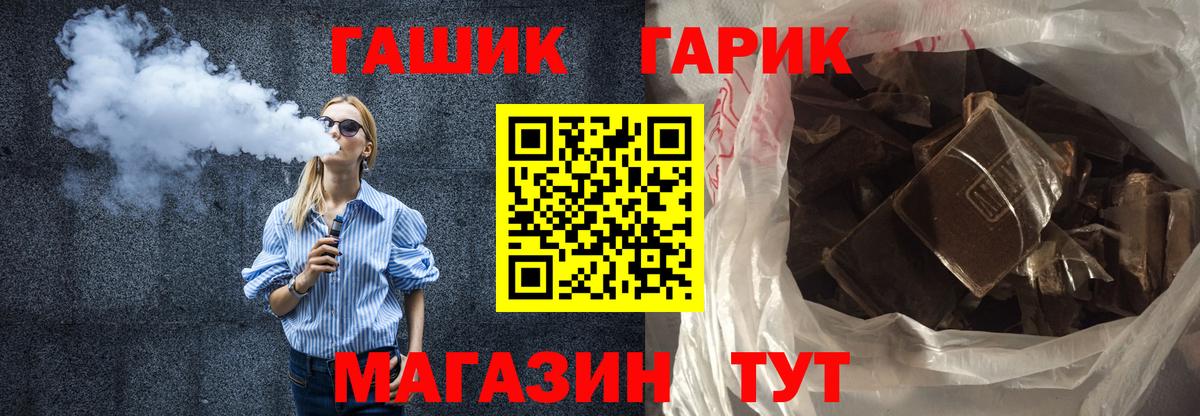 ГАШИШ  ГАШ Premium  Вход с VPN  Гашиш VHQ  Советский 