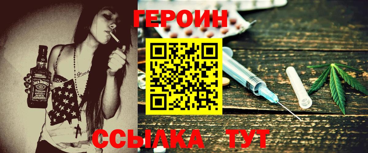Героин хмурый Советский
