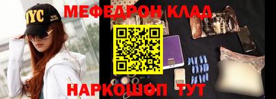 мяу мяу кристалл Бузулук