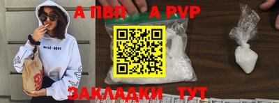 мяу мяу кристалл Бузулук