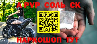 мяу мяу кристалл Бузулук