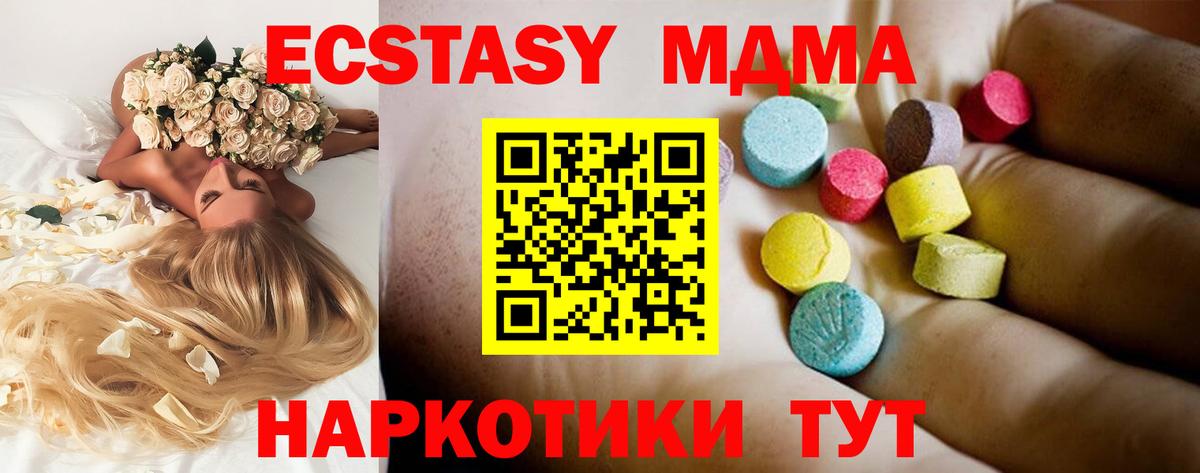 МДМА VHQ Советский