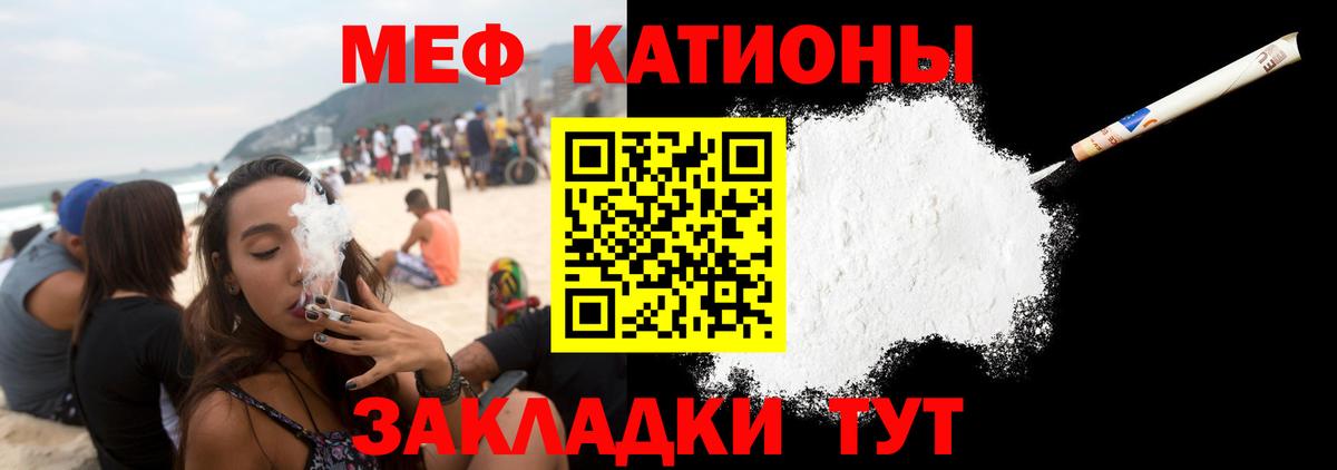 Меф мука  blacksprut ССЫЛКА  Советский  Меф  Вход с VPN  Мефедрон мяу мяу 