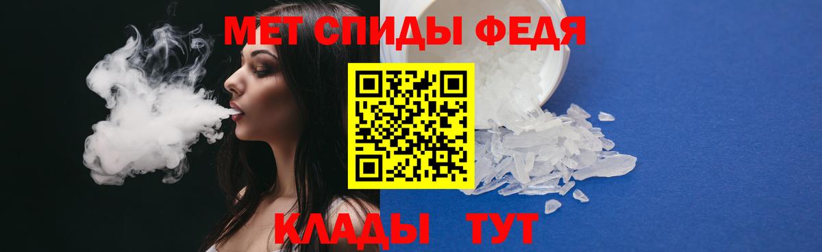 Первитин пудра Советский