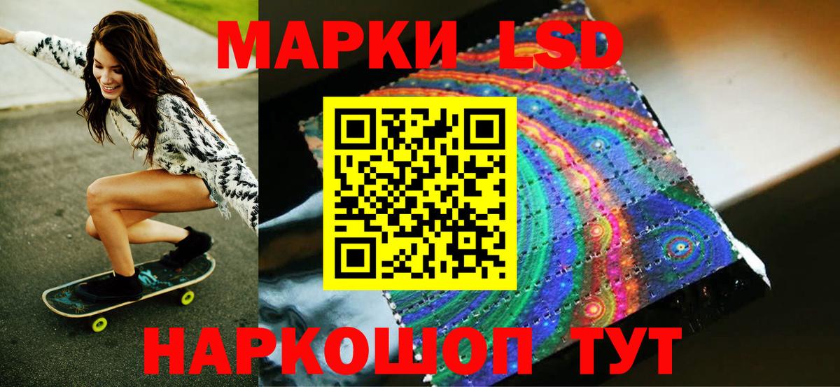 Марки 25I-NBOMe  Вход с VPN  Советский  Марки N-bome 1500мкг 