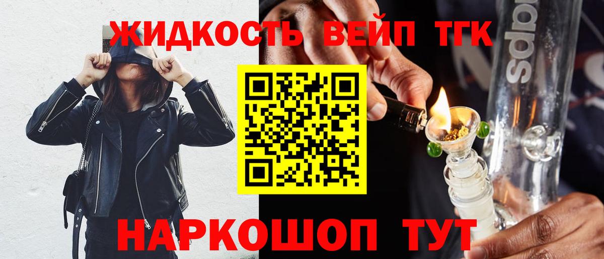 ТГК вейп  Вход с VPN  Советский 