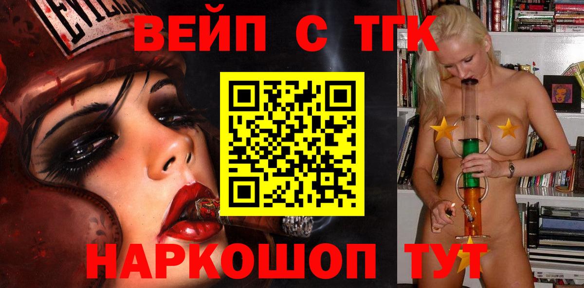 ТГК THC oil Советский